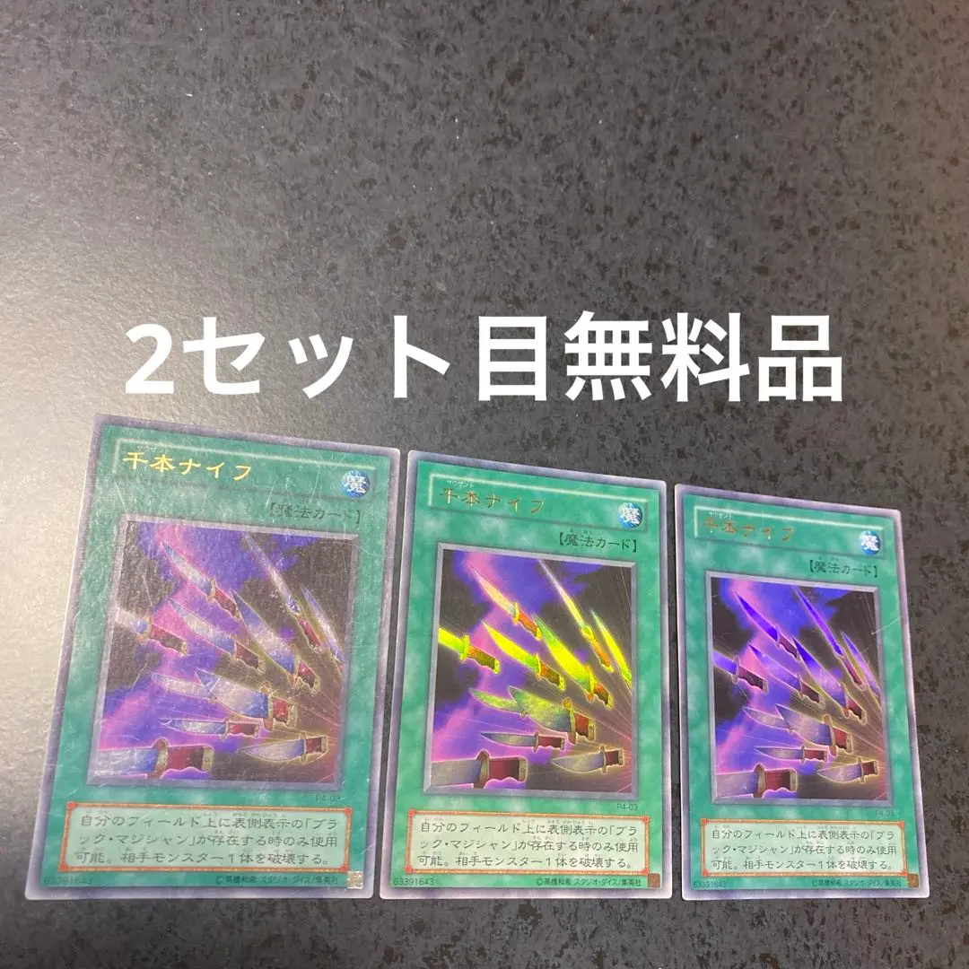 2026年最新】サウザンドナイフの人気アイテム - メルカリ