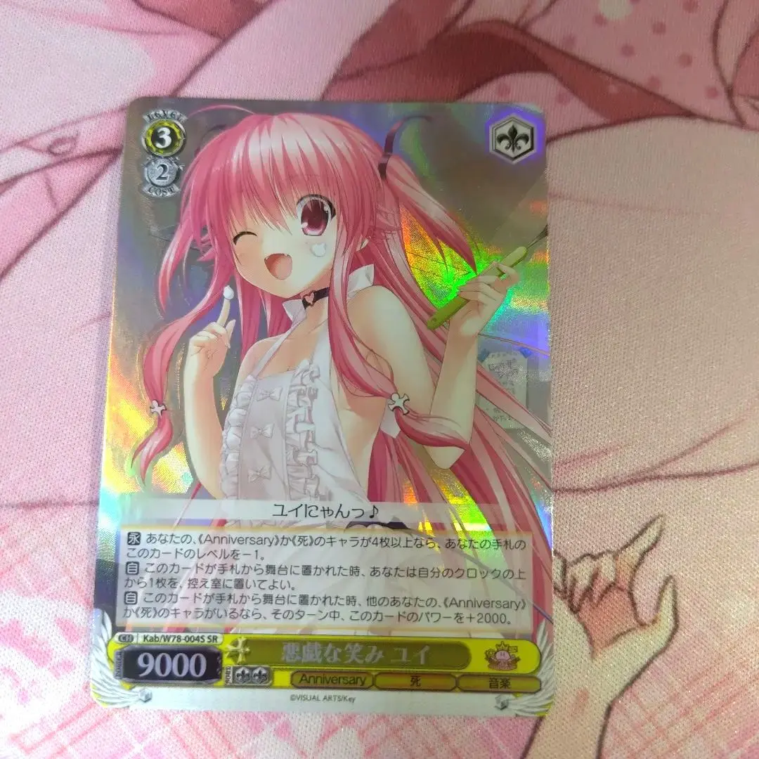 2026年最新】悪戯 ユイの人気アイテム - メルカリ