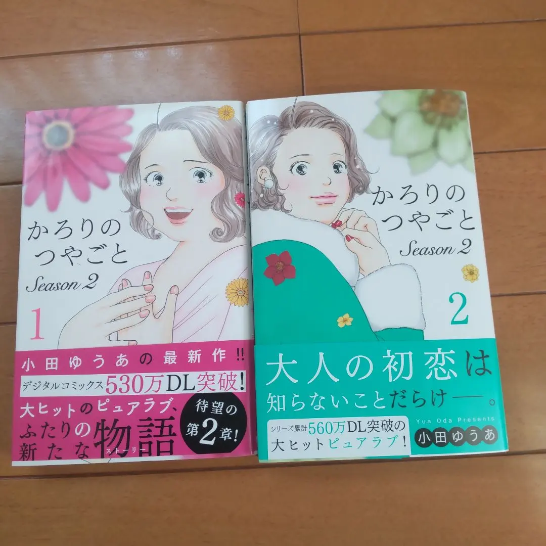 2026年最新】かろりのつやごとの人気アイテム - メルカリ