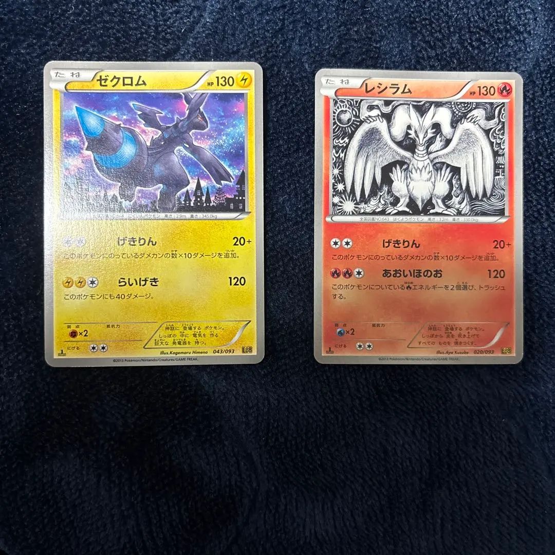 2026年最新】レシラム ゼクロム ebbの人気アイテム - メルカリ