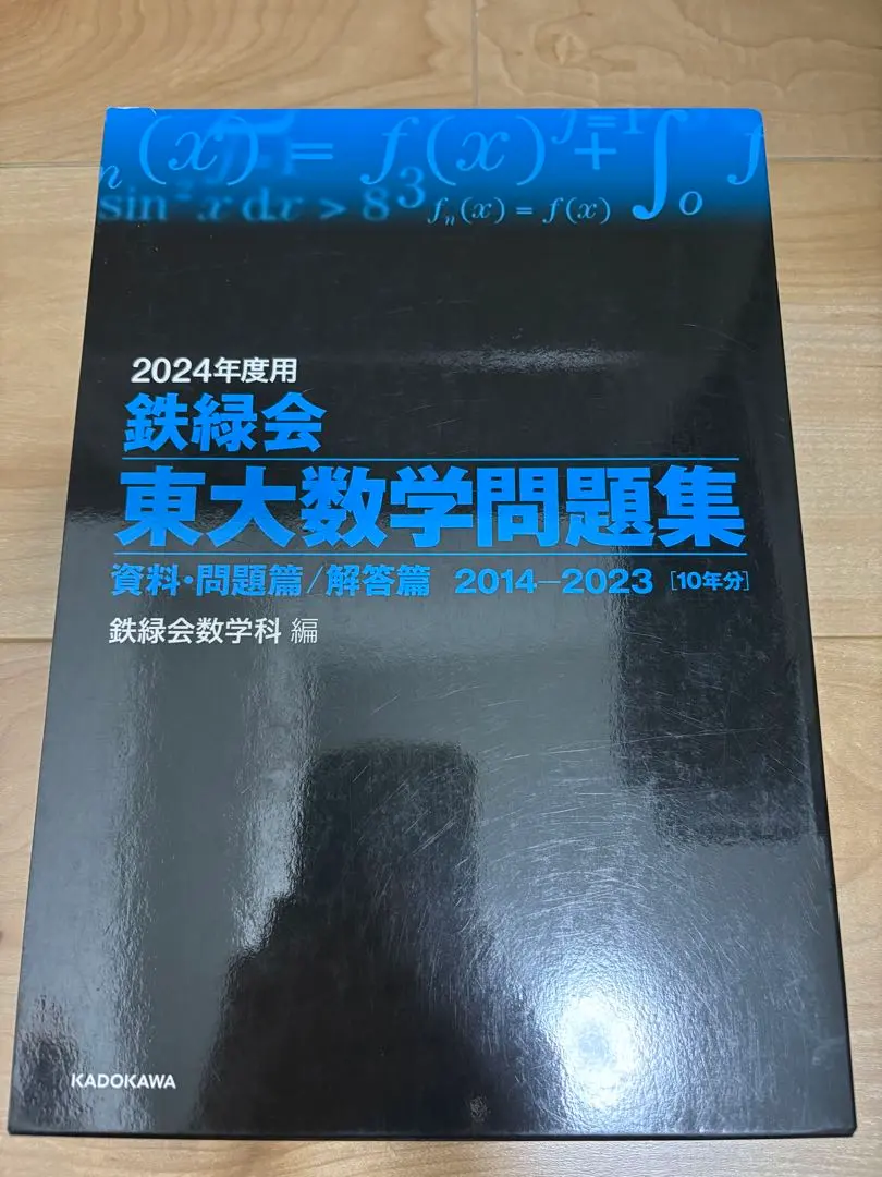 2026年最新】鉄緑会 東大100問テキストの人気アイテム - メルカリ