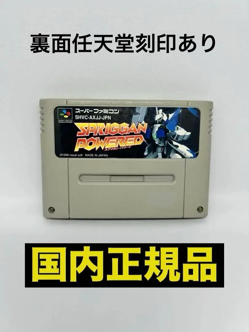 2026年最新】スプリガンパワードの人気アイテム - メルカリ