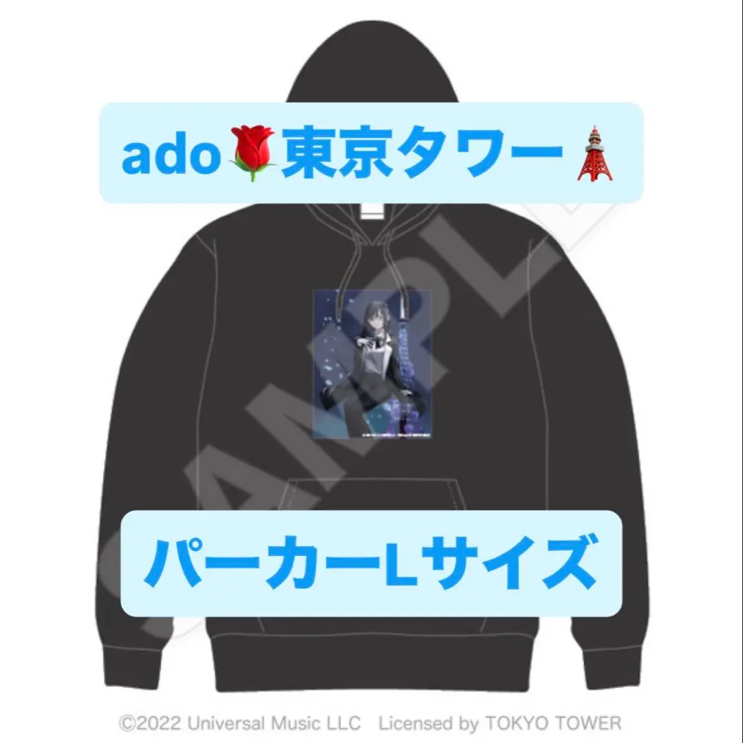 2026年最新】東京タワー adoの人気アイテム - メルカリ