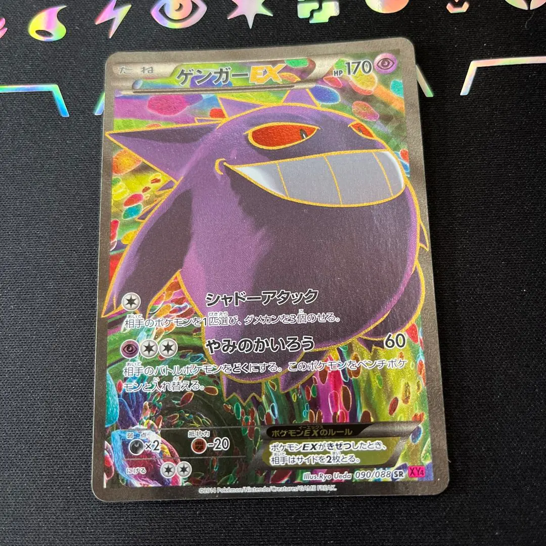 2026年最新】ゲンガーex sr ファトムの人気アイテム - メルカリ