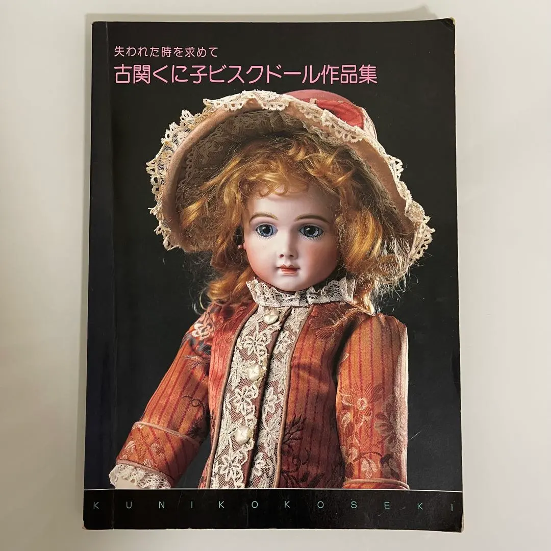 2026年最新】古関くに子の人気アイテム - メルカリ