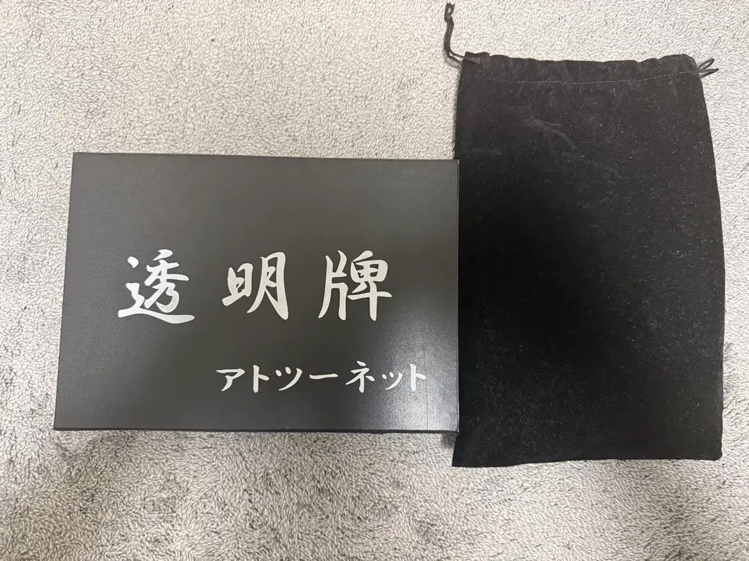 2026年最新】鷲巣麻雀牌 アカギの人気アイテム - メルカリ