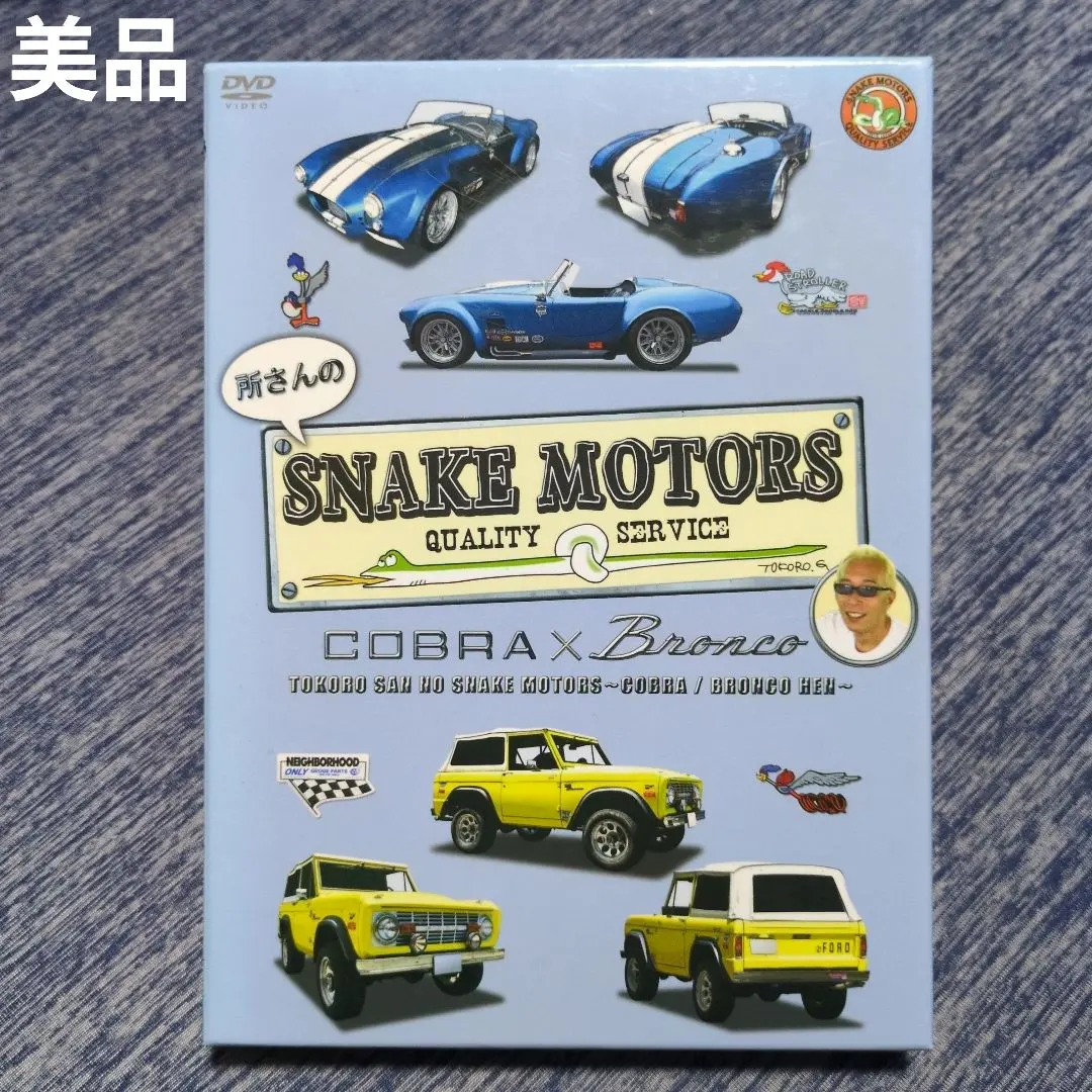 2026年最新】所さんのSNAKE MOTORSの人気アイテム - メルカリ
