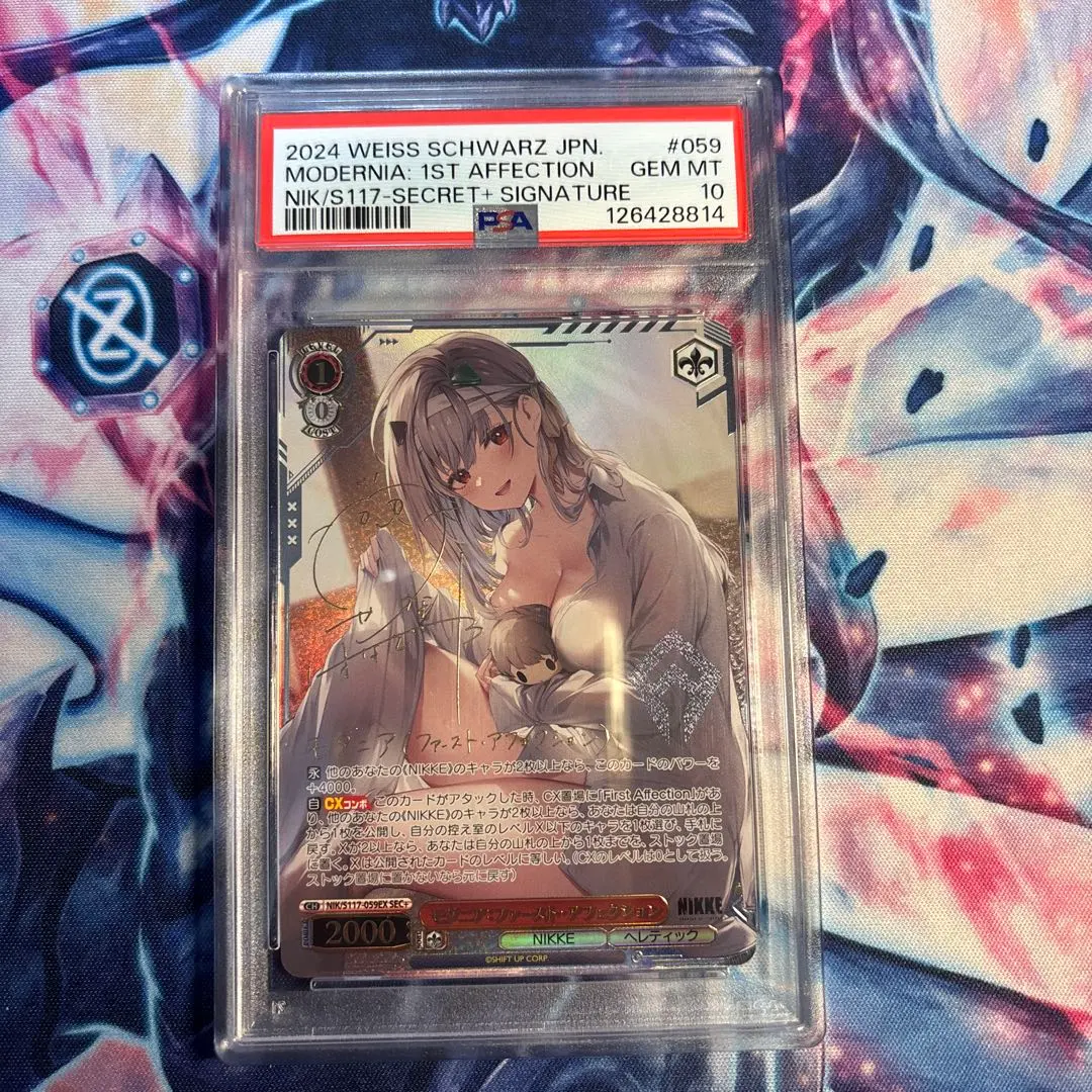 2026年最新】モダニア psa10の人気アイテム - メルカリ