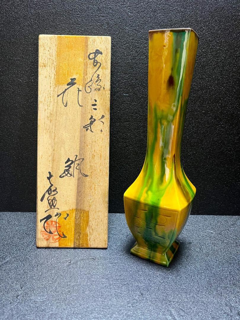 2026年最新】十三代横石嘉助の人気アイテム - メルカリ