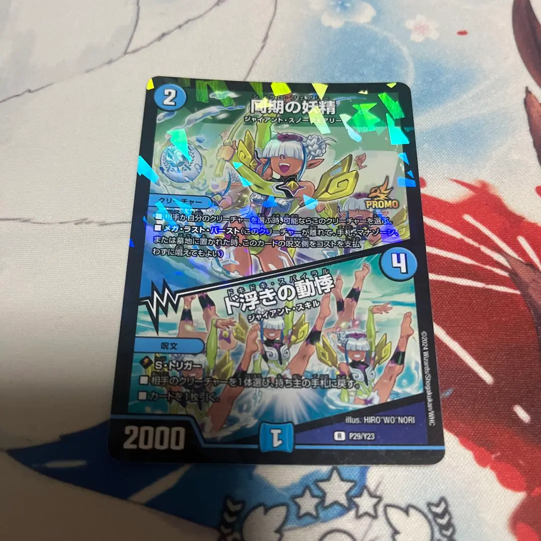 2026年最新】シンクロフェアリー プロモの人気アイテム - メルカリ