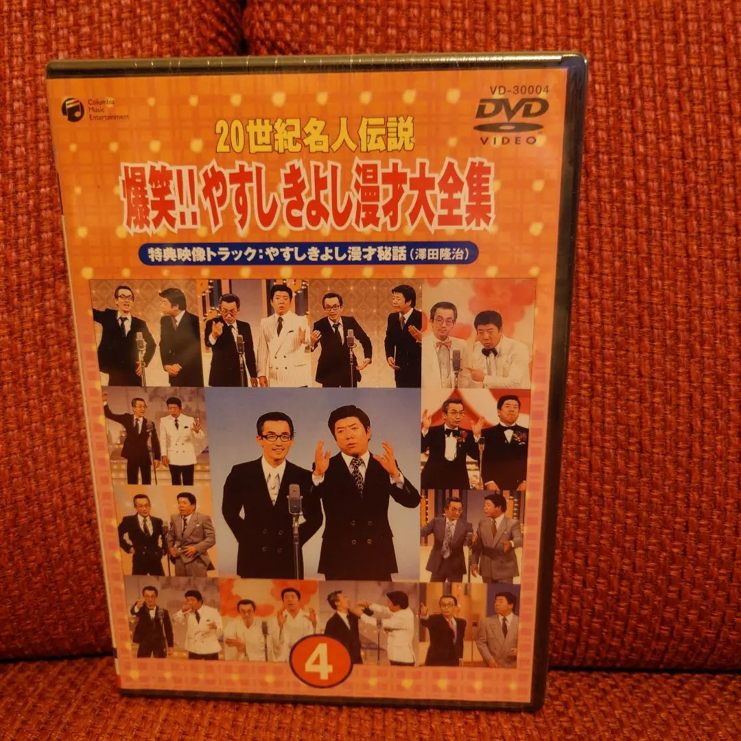 2026年最新】やすしきよし漫才大全集の人気アイテム - メルカリ