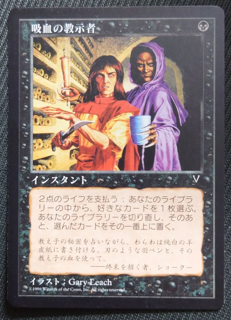 2026年最新】vampiric tutorの人気アイテム - メルカリ