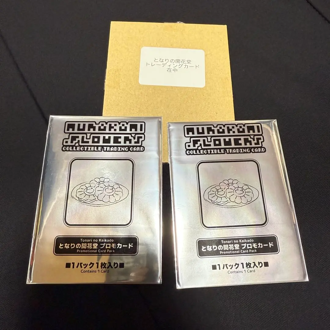 2026年最新】となりの開花堂の人気アイテム - メルカリ