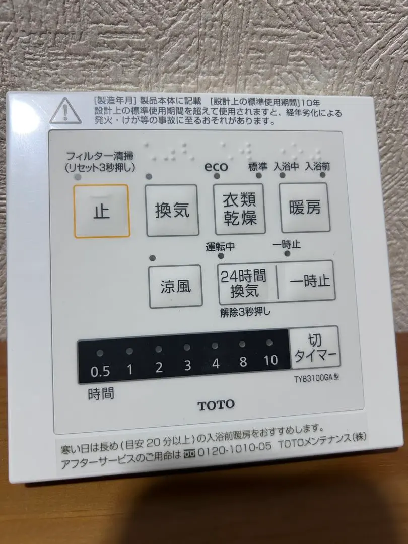 2026年最新】toto 浴室 乾燥 機の人気アイテム - メルカリ