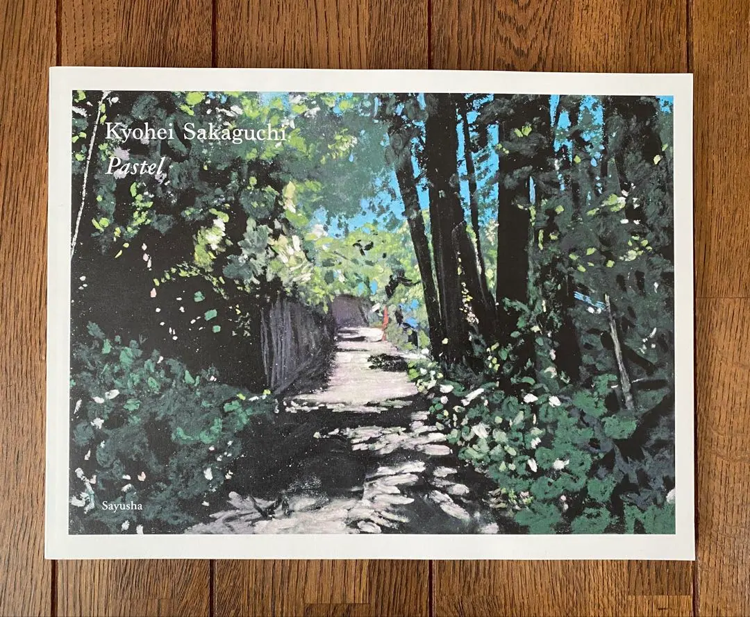 2026年最新】坂口恭平 パステルの人気アイテム - メルカリ