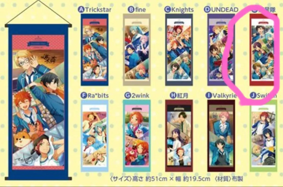 2026年最新】守沢千秋 タペストリーの人気アイテム - メルカリ