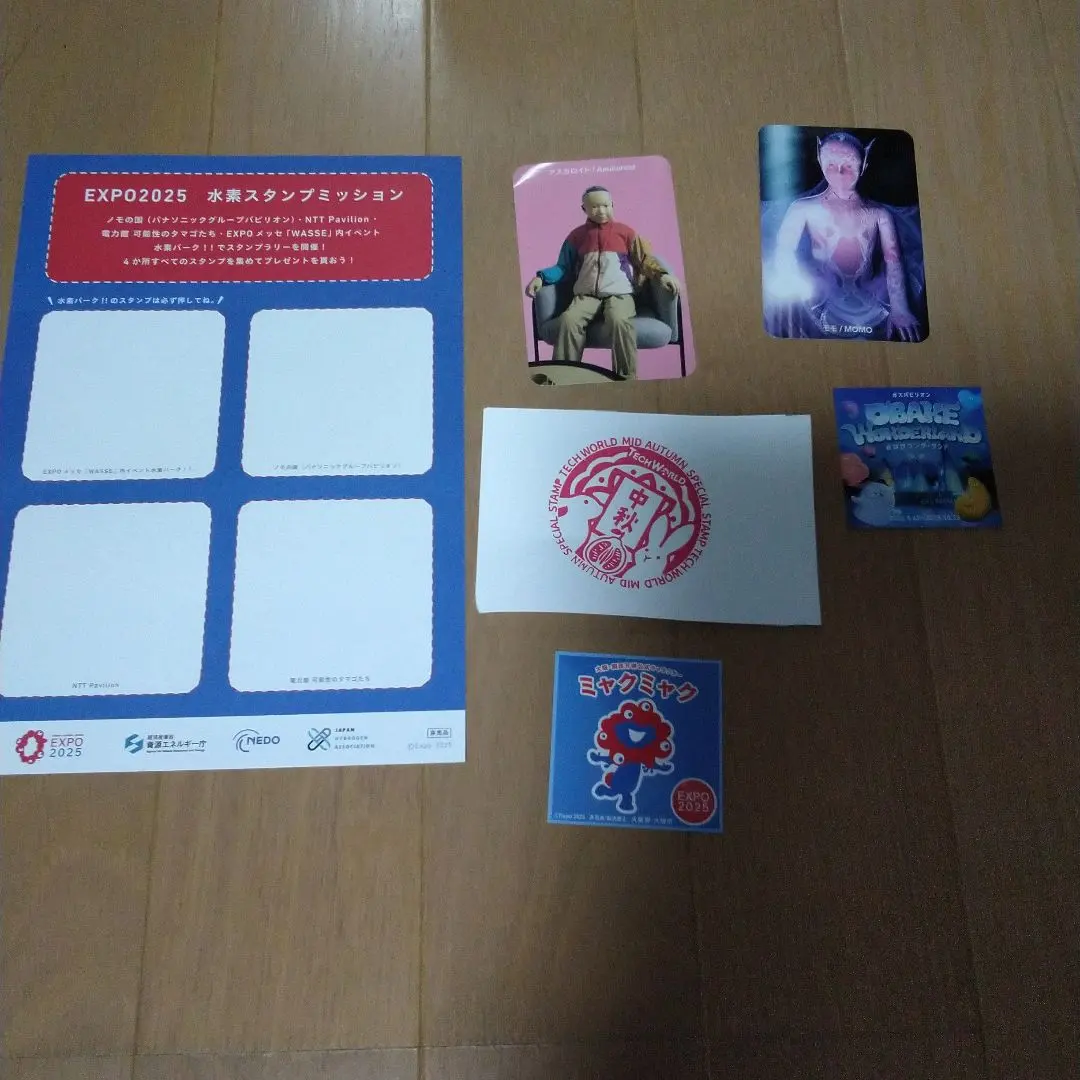 2026年最新】NTTパビリオンの人気アイテム - メルカリ