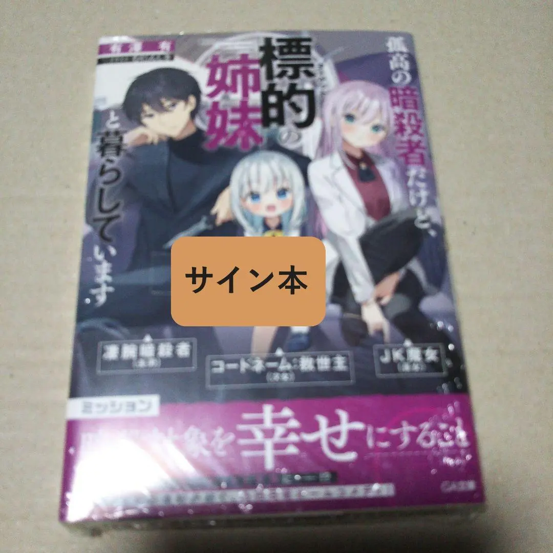 2026年最新】むにんしきの人気アイテム - メルカリ