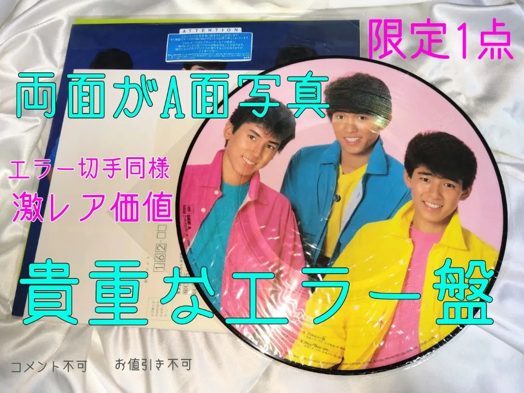 2026年最新】シブがき隊 1982の人気アイテム - メルカリ