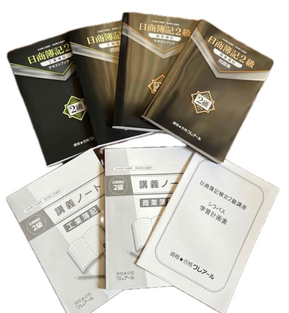 2026年最新】簿記1級 クレアールの人気アイテム - メルカリ