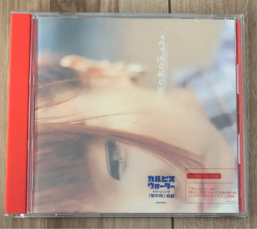 2026年最新】桜の時 初回 aikoの人気アイテム - メルカリ