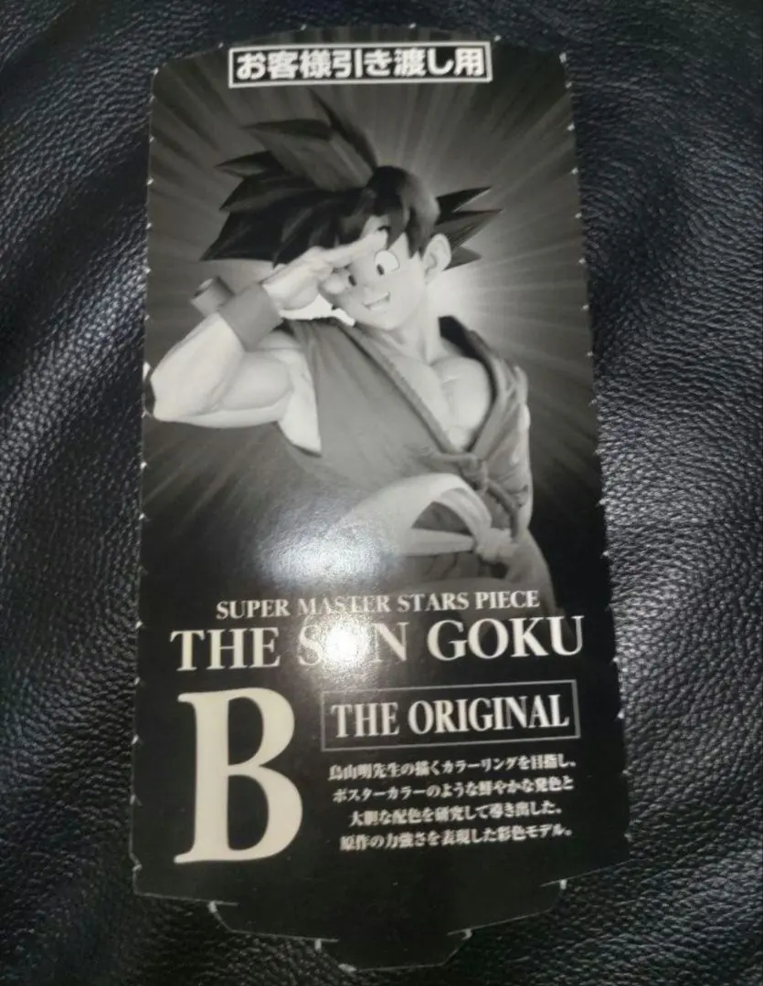 2026年最新】ドラゴンボール smsp 旧正月の人気アイテム - メルカリ