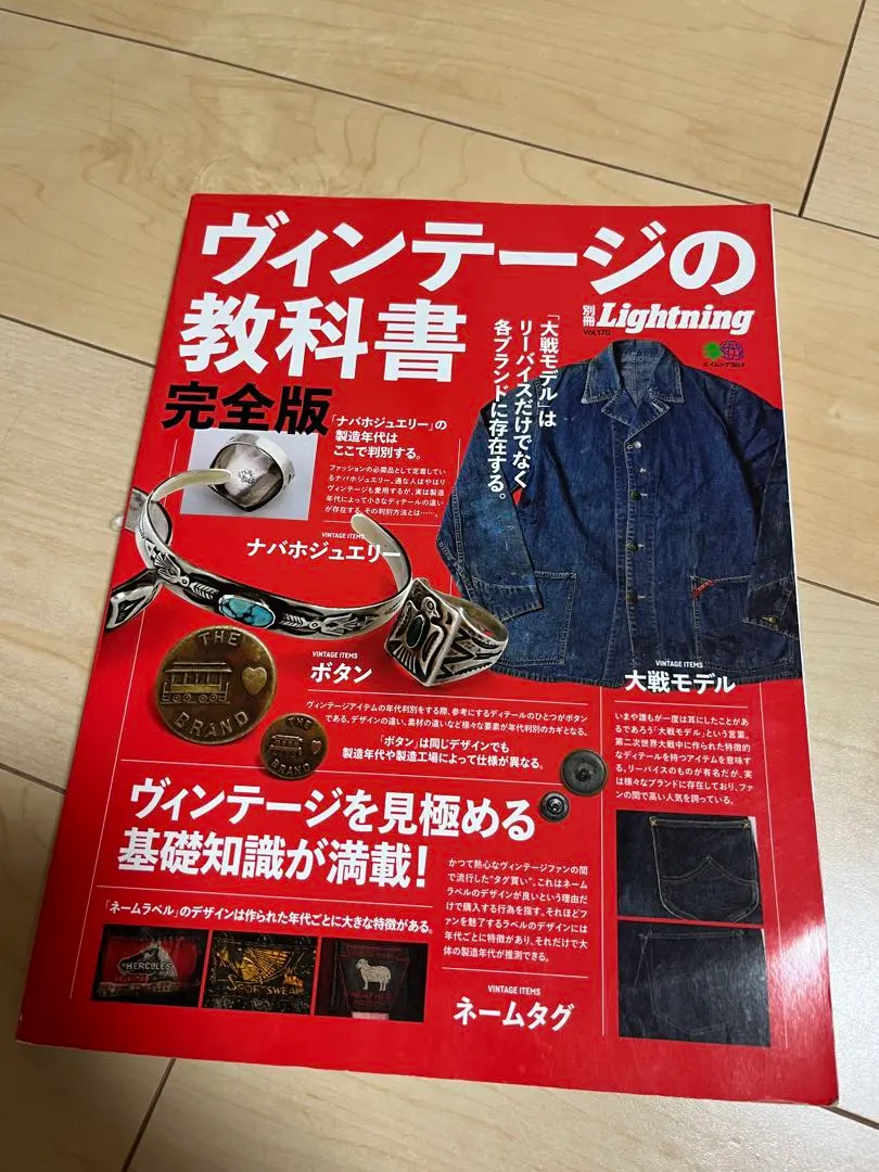 2026年最新】ヴィンテージの教科書完全版の人気アイテム - メルカリ