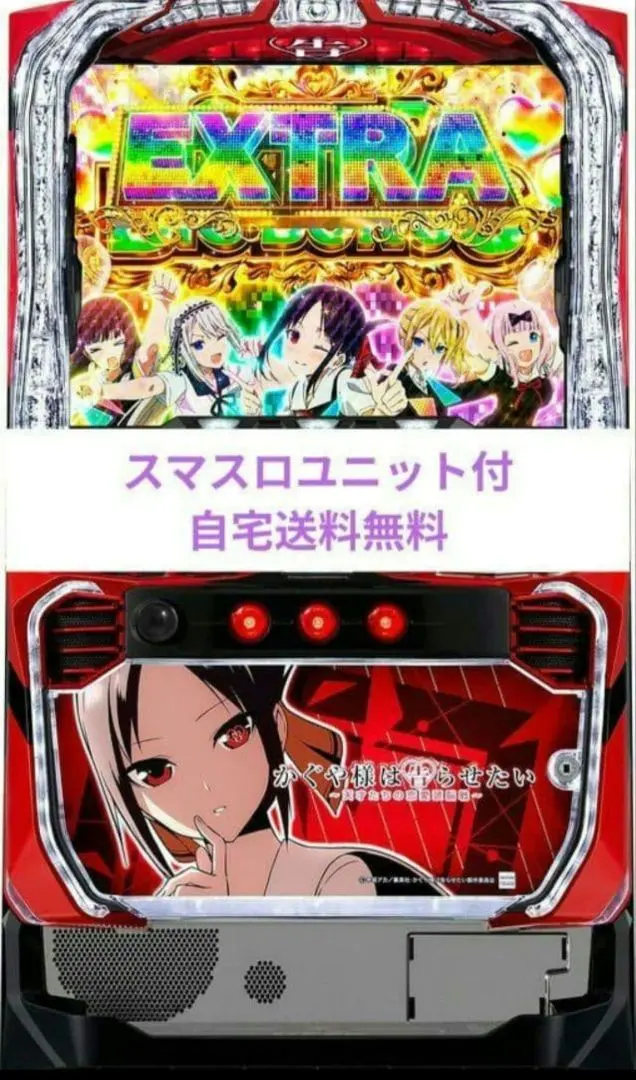 2026年最新】かぐや様 スマスロの人気アイテム - メルカリ