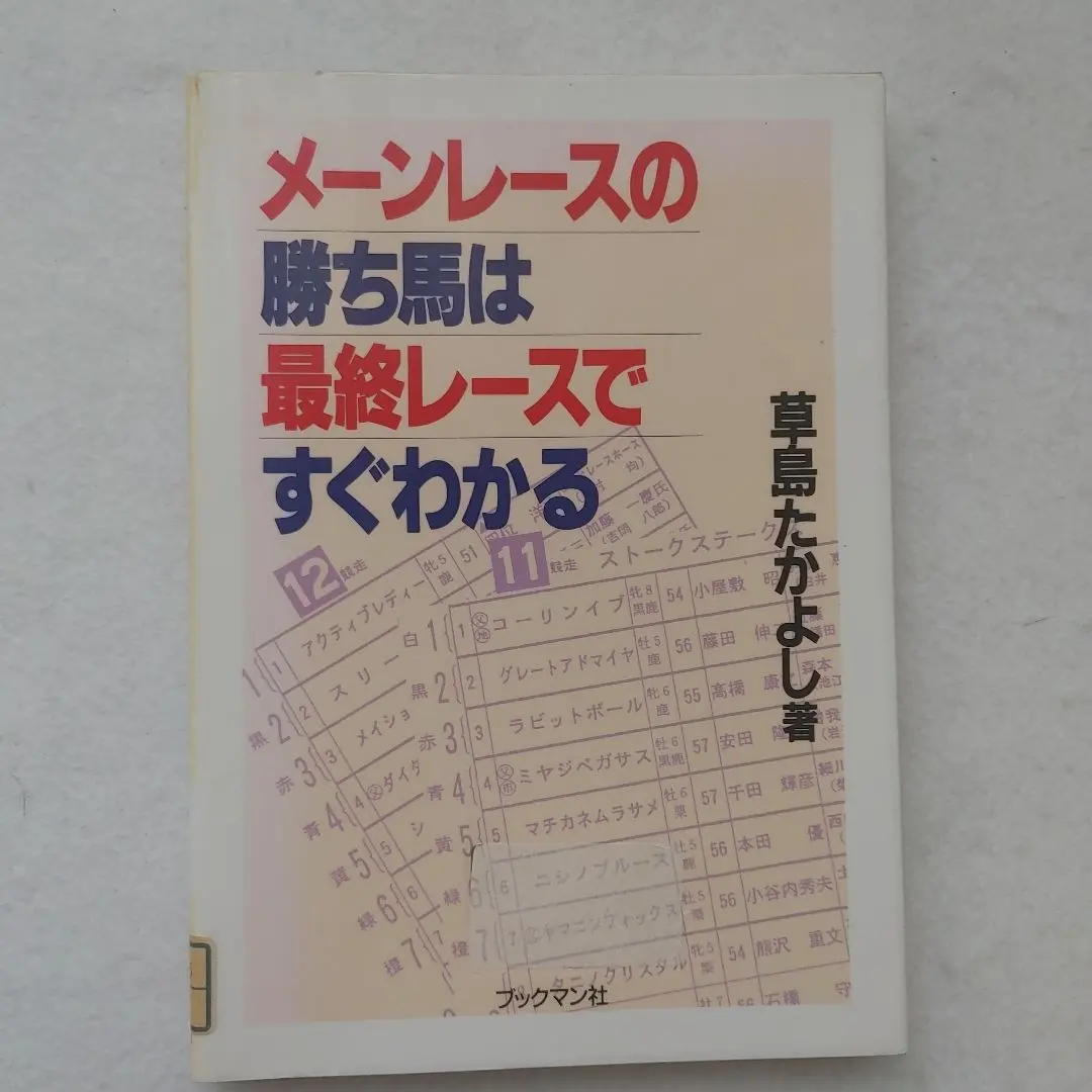 2026年最新】草島たかよしの人気アイテム - メルカリ