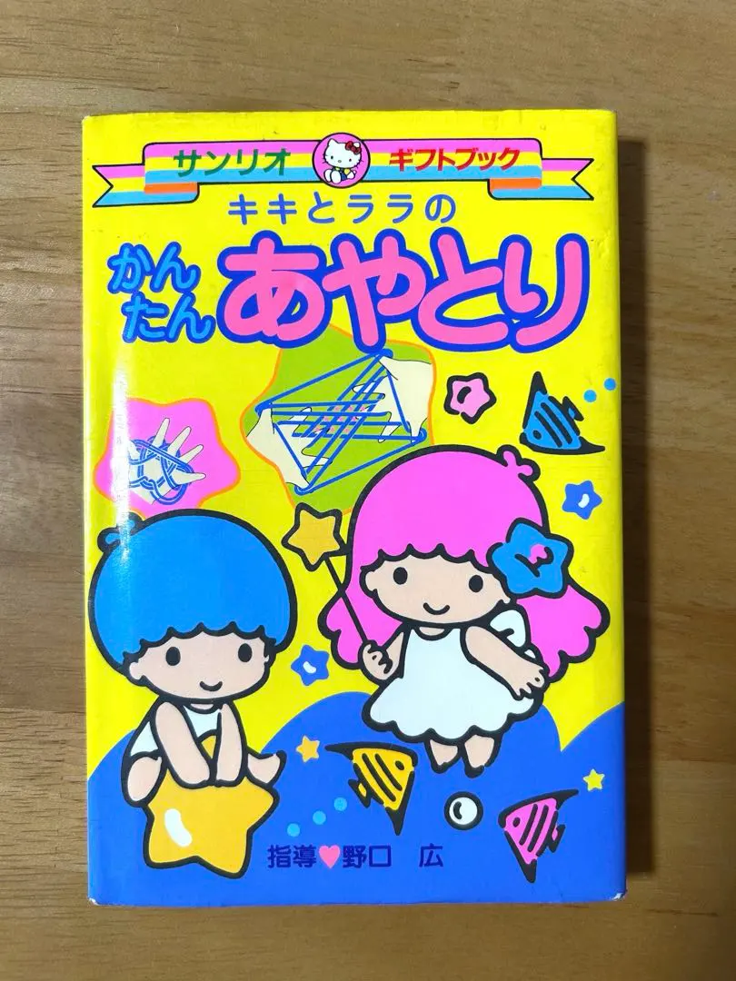 2026年最新】キキとララ絵本の人気アイテム - メルカリ