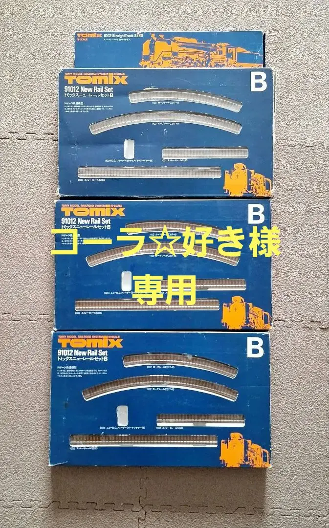 2026年最新】トミックス ニューレールセットDの人気アイテム - メルカリ