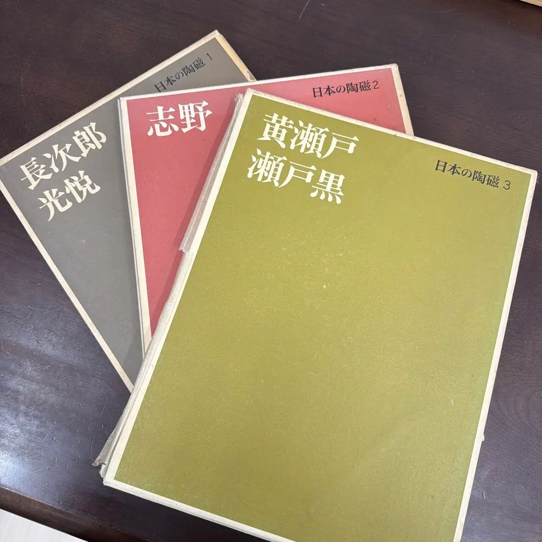 2026年最新】日本陶磁全集 中央公論社の人気アイテム - メルカリ