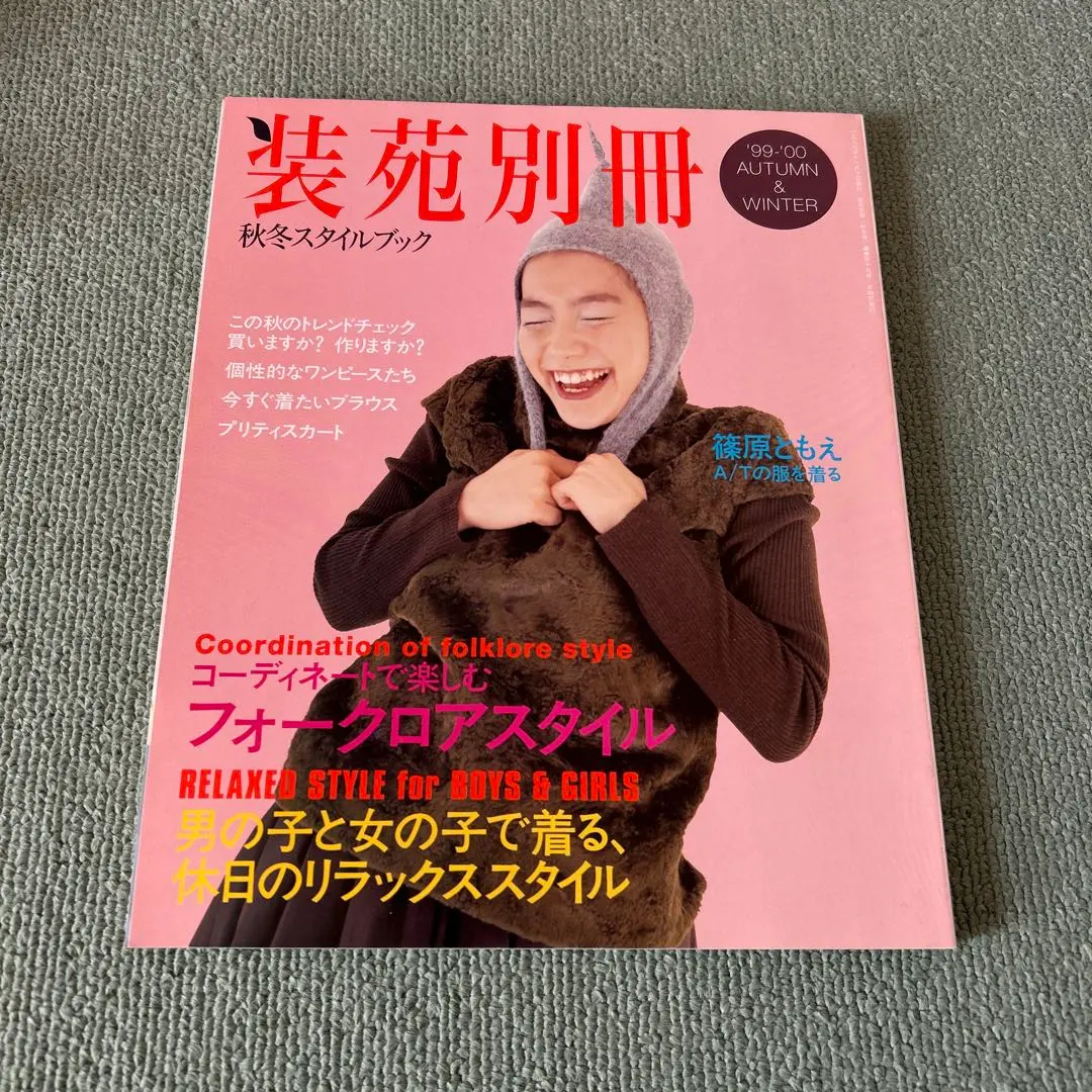 2026年最新】装苑 199の人気アイテム - メルカリ