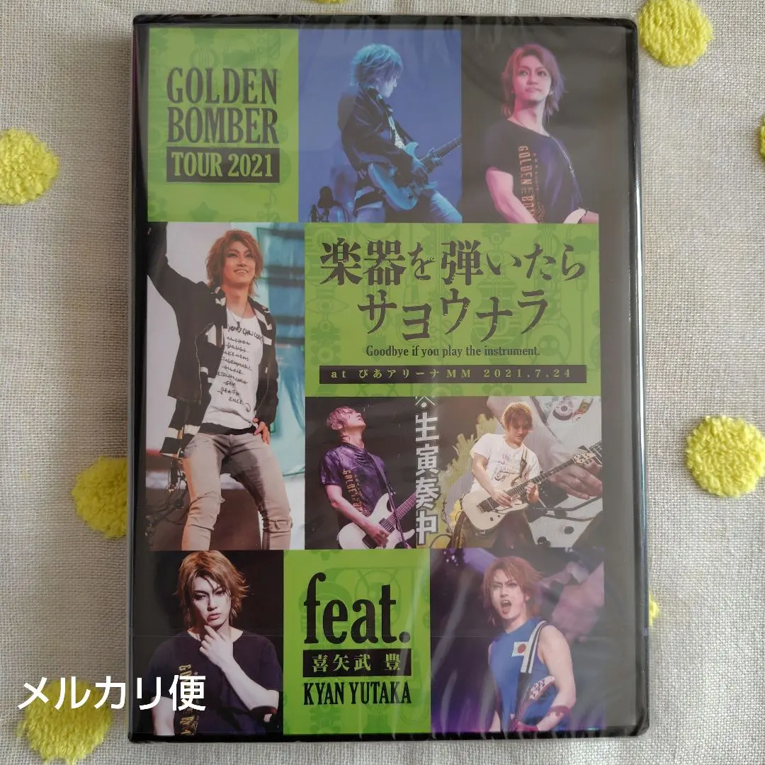 2026年最新】楽器を弾いたらサヨウナラ dvdの人気アイテム - メルカリ