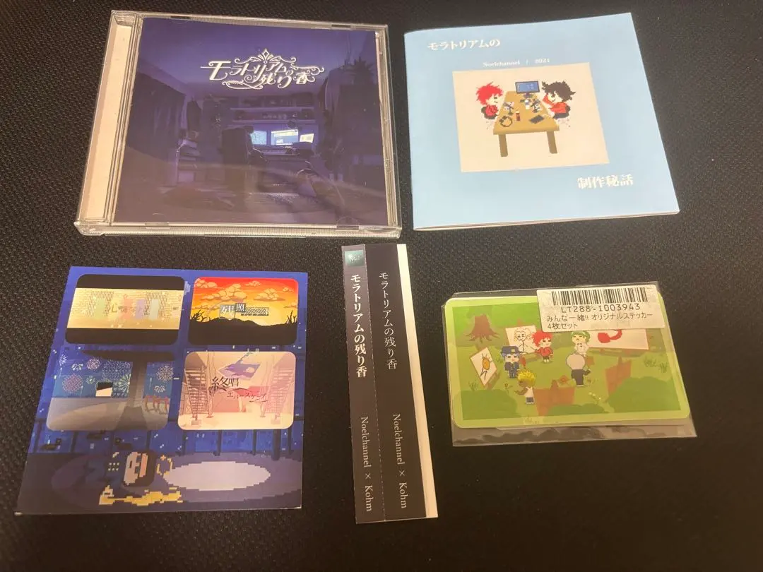 2026年最新】モラトリアムの残り香の人気アイテム - メルカリ