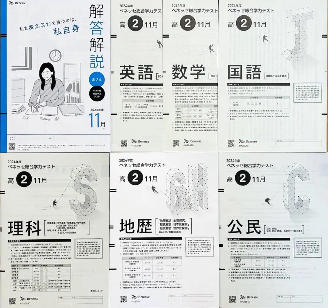 2026年最新】進研模試数学過去問の人気アイテム - メルカリ