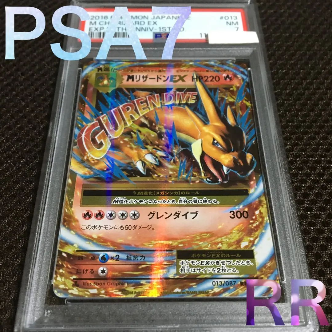 2026年最新】mリザードンex psa10 urの人気アイテム - メルカリ