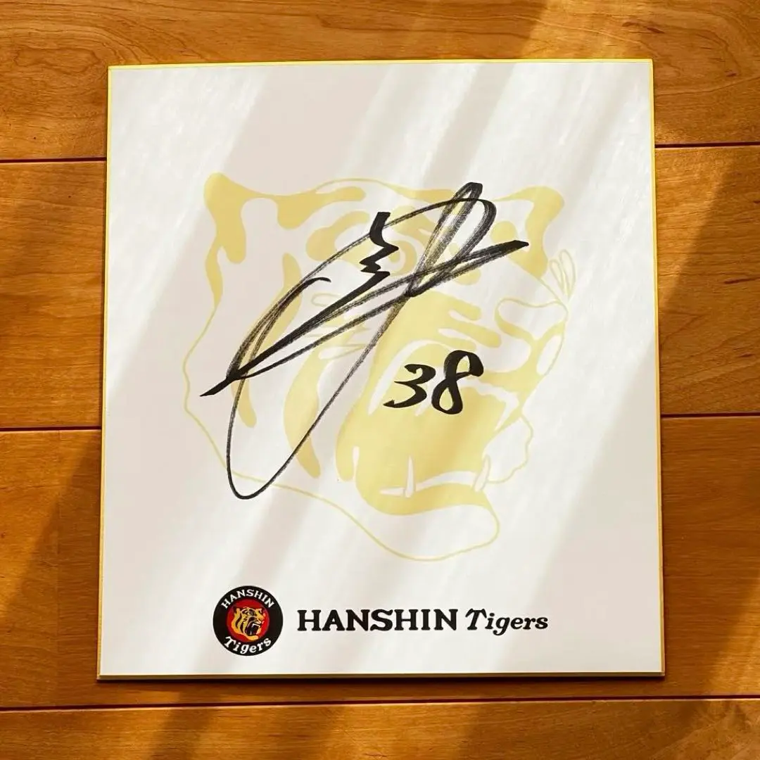 2026年最新】阪神 福袋 サインの人気アイテム - メルカリ