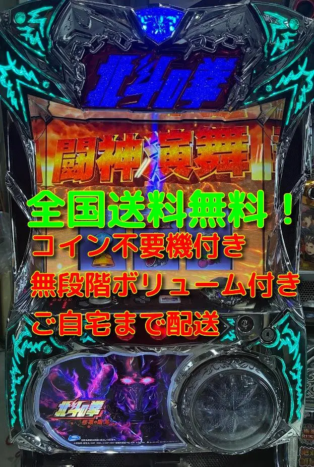 2026年最新】パチスロ 北斗の拳 修羅の国の人気アイテム - メルカリ