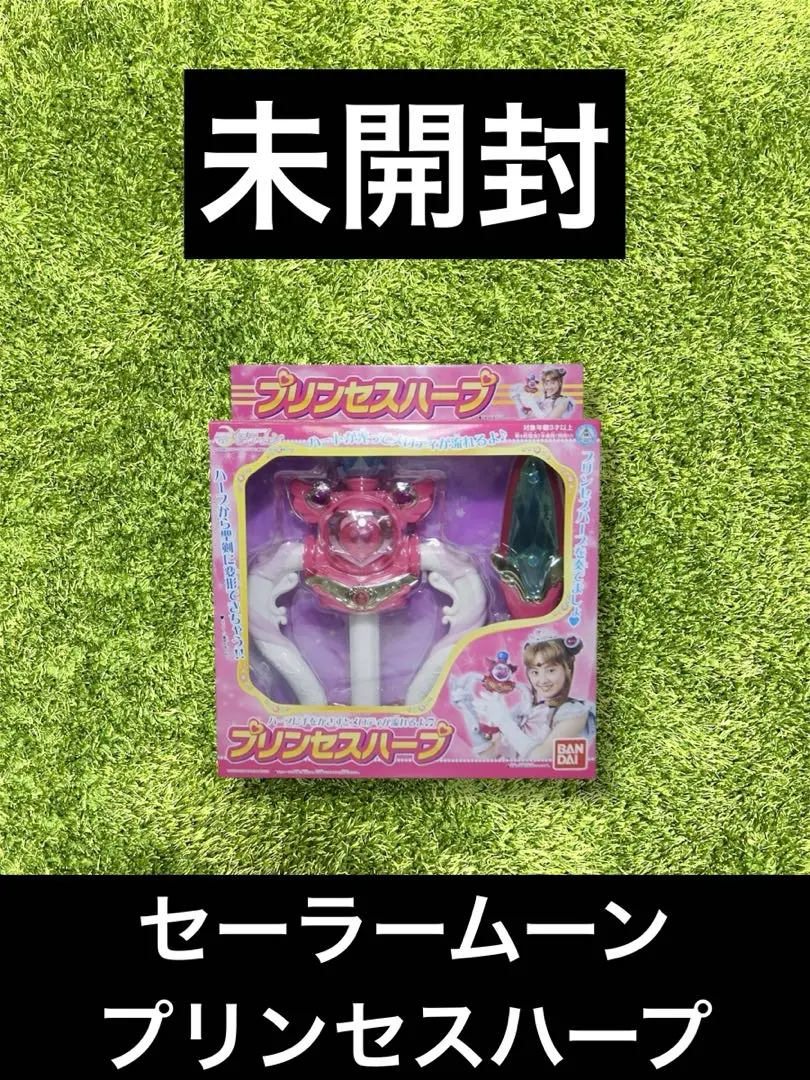 2026年最新】セーラームーン プリンセスハープの人気アイテム - メルカリ