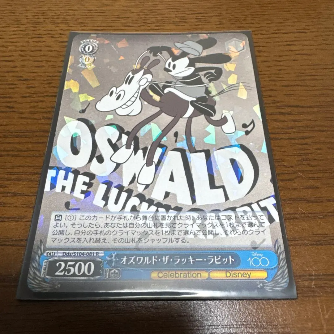 2026年最新】オズワルド・ザ・ラッキー・ラビット 限定保存版の人気
