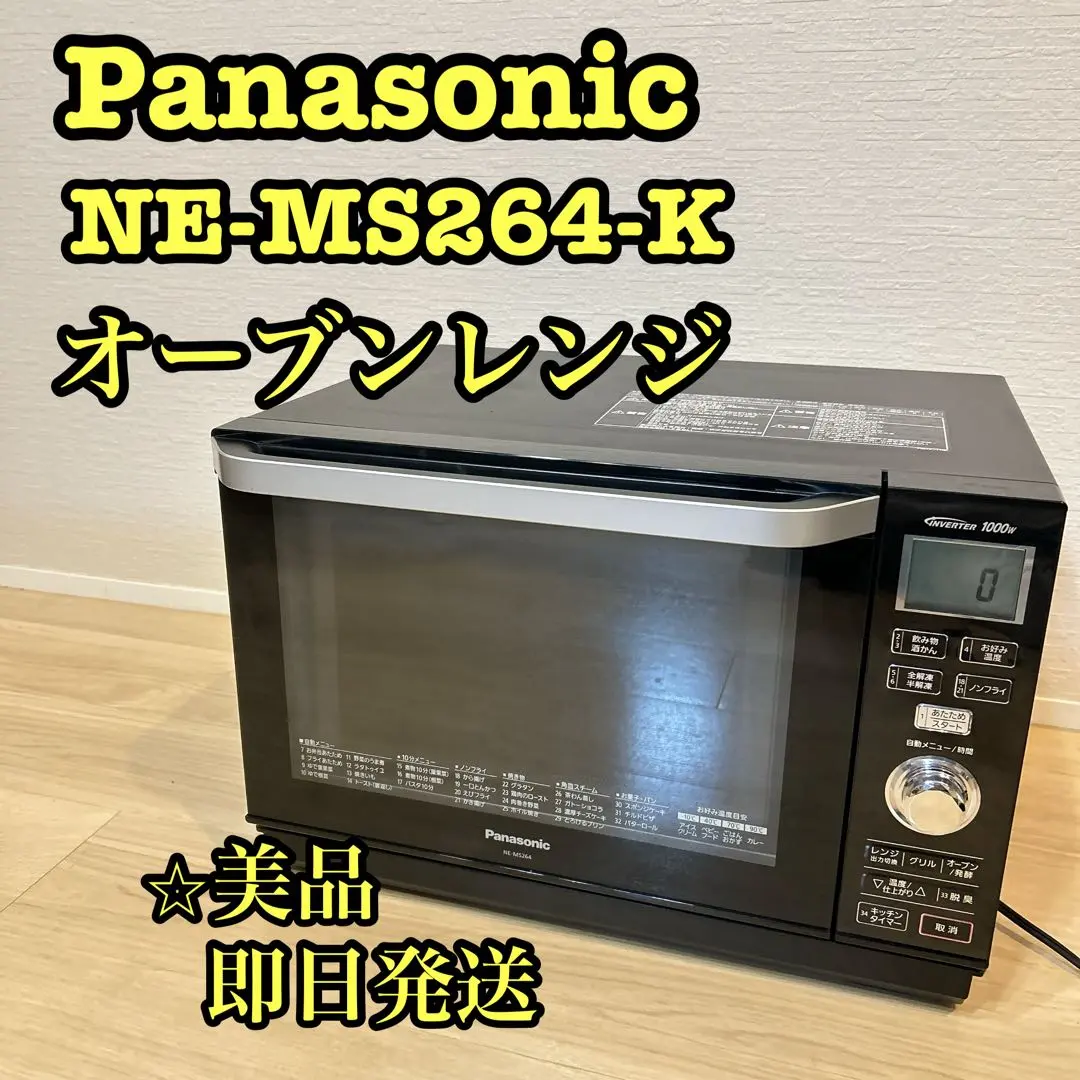 2026年最新】NE-MS264-Kの人気アイテム - メルカリ