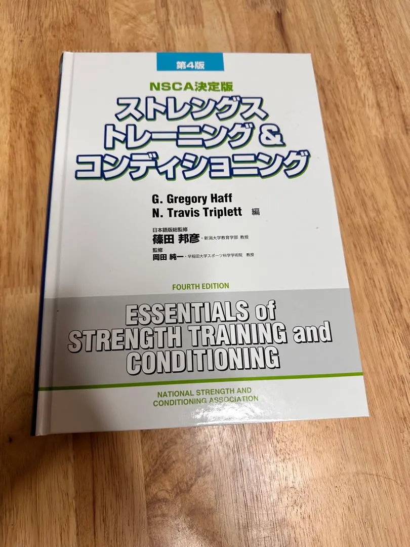 2026年最新】nsca 第4版の人気アイテム - メルカリ