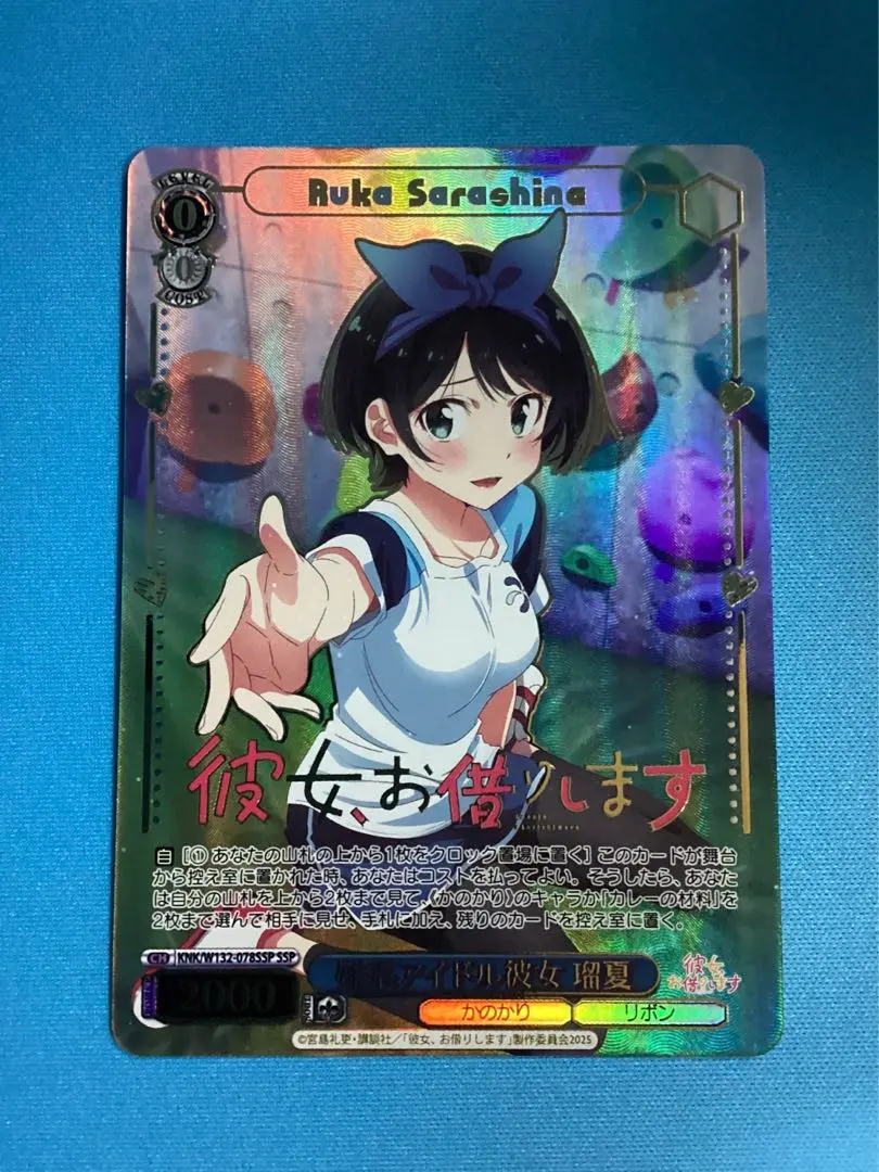 2026年最新】瑠夏 sspの人気アイテム - メルカリ