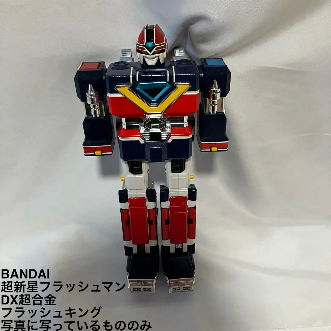 2026年最新】超新星フラッシュマン dx超合金 フラッシュキングの人気