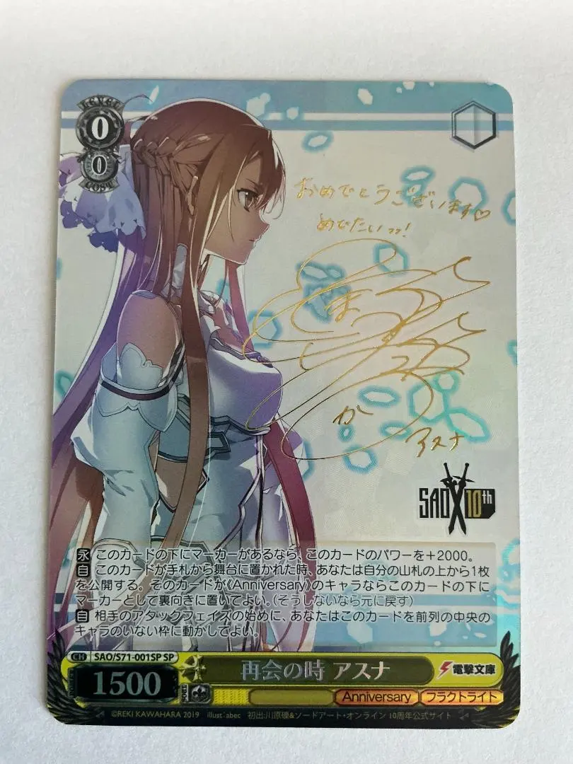 2026年最新】再会の時アスナの人気アイテム - メルカリ