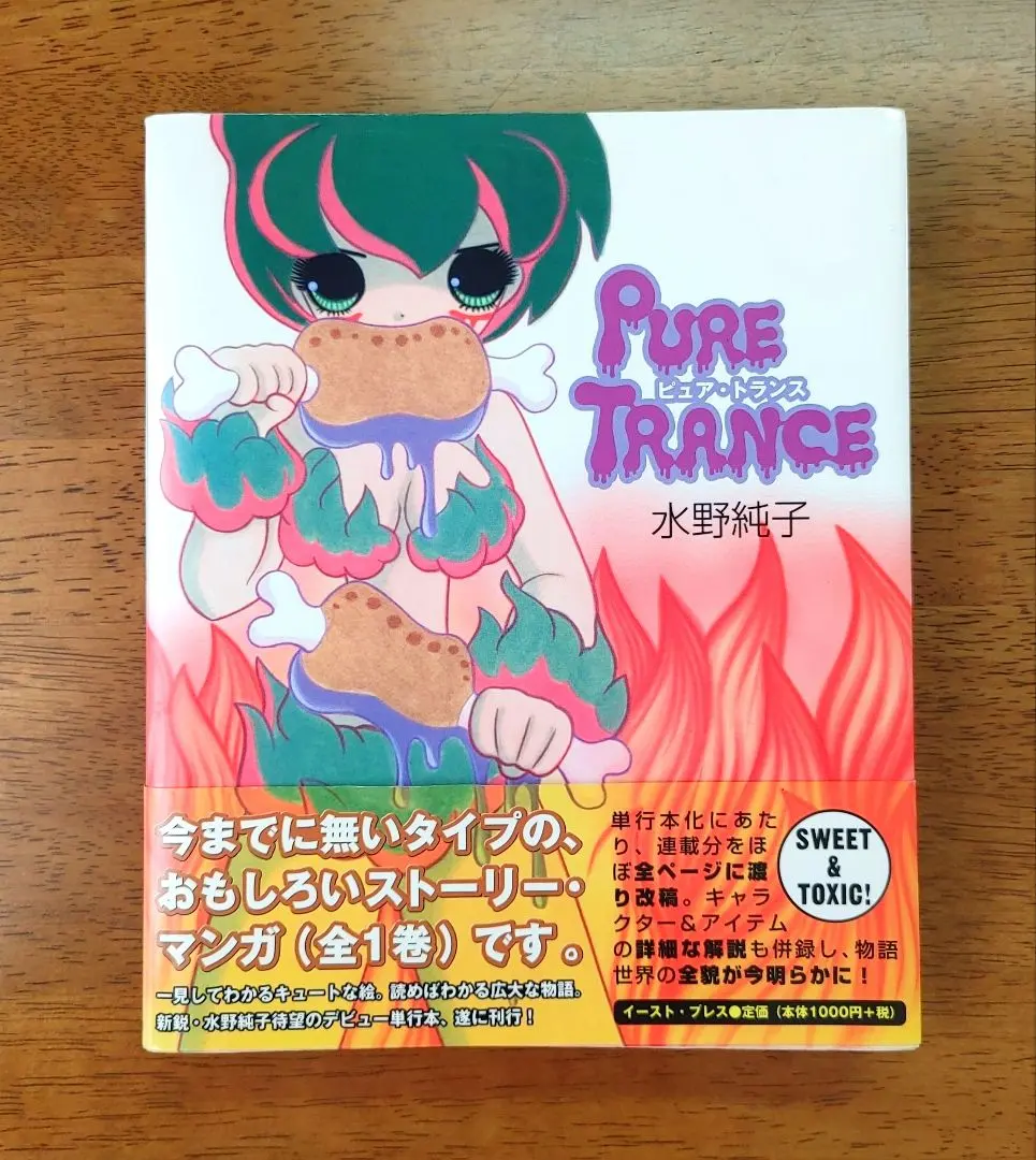 2026年最新】水野純子 トランスの人気アイテム - メルカリ