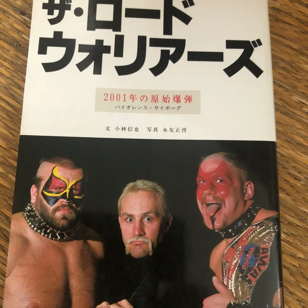 2026年最新】ザ・ロードウォリアーズの人気アイテム - メルカリ