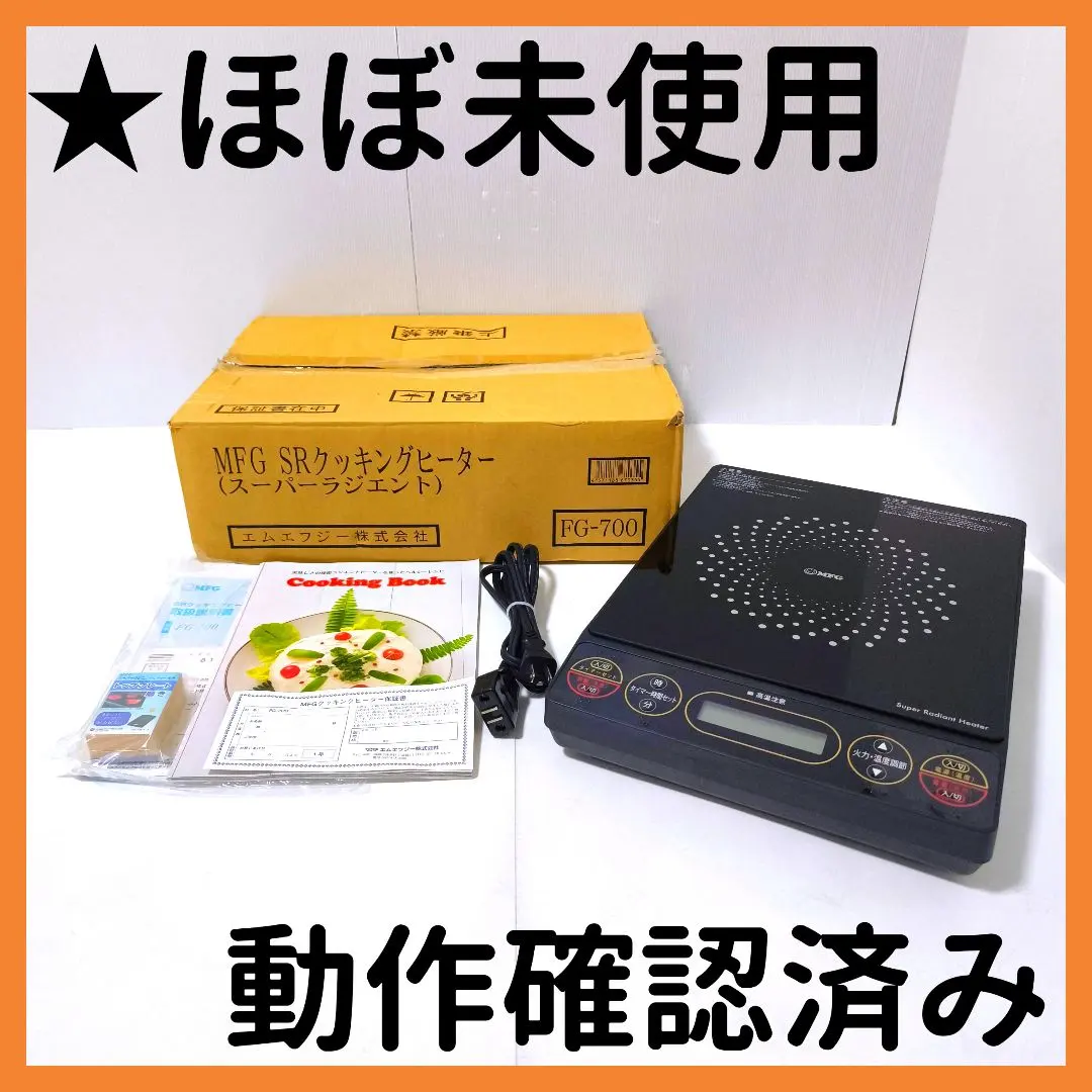 2026年最新】クッキング MFGの人気アイテム - メルカリ