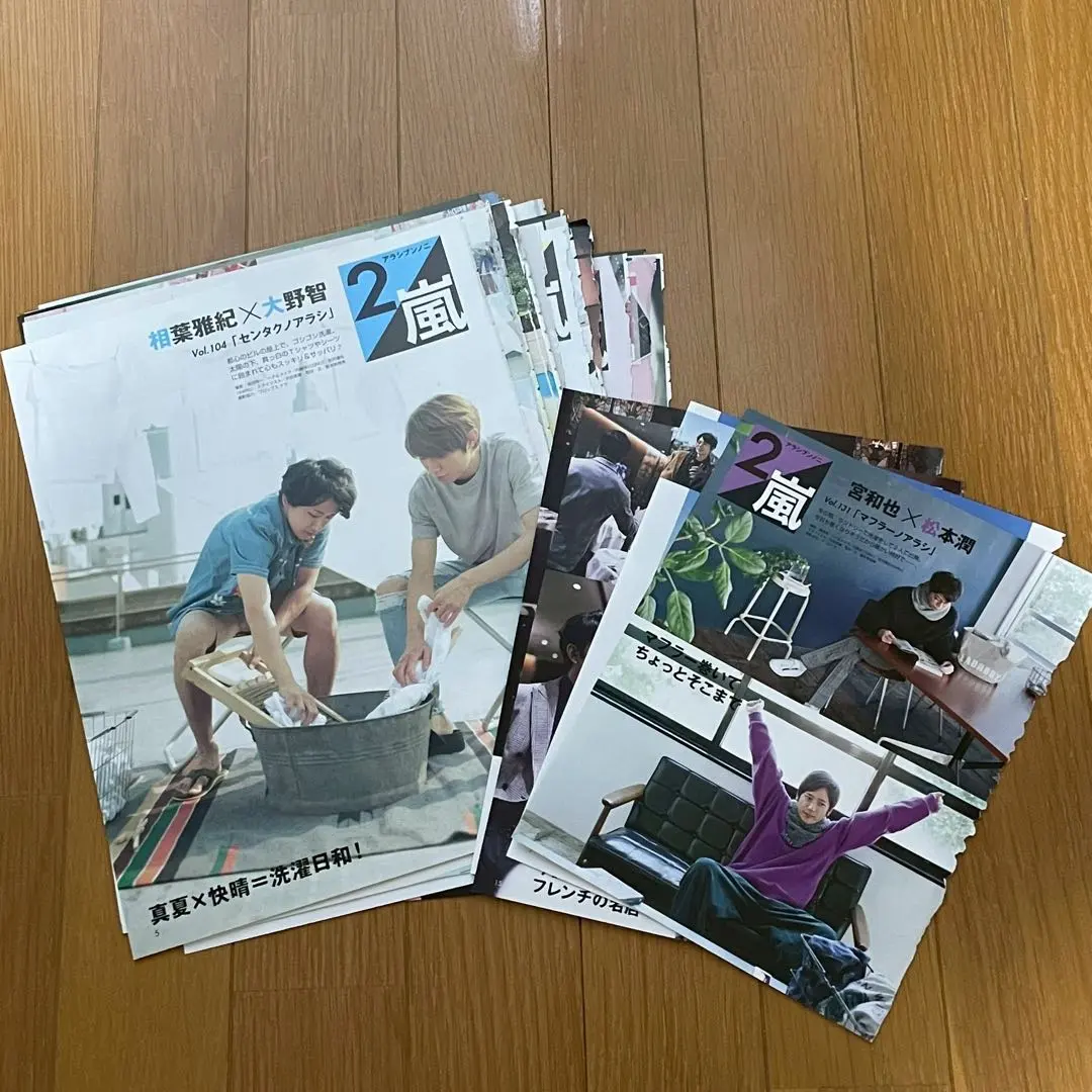 2026年最新】アラシブンノニの人気アイテム - メルカリ